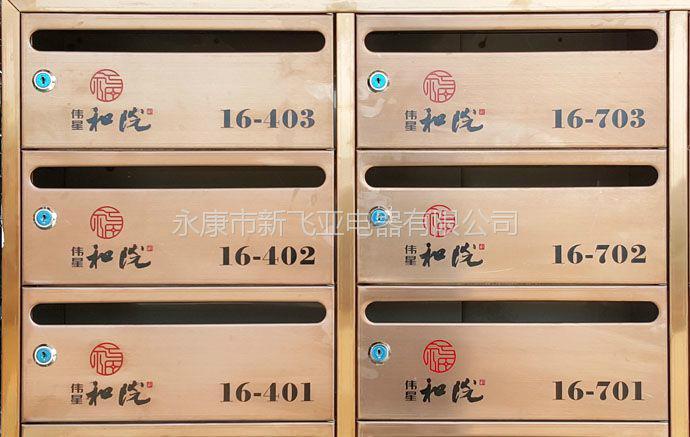 台州伟星城社区和院住宅小区 不锈钢信报箱的品质之选
